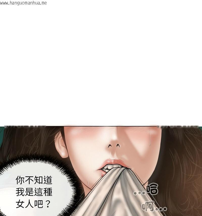 韩国漫画不可抗拒的吸引韩漫_不可抗拒的吸引-第6话在线免费阅读-韩国漫画-第78张图片