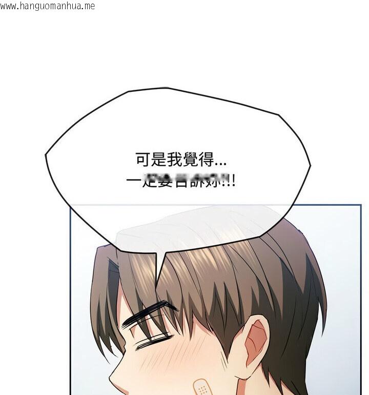 韩国漫画无法克制的爱/难以克制的欲望韩漫_无法克制的爱/难以克制的欲望-第21话在线免费阅读-韩国漫画-第83张图片