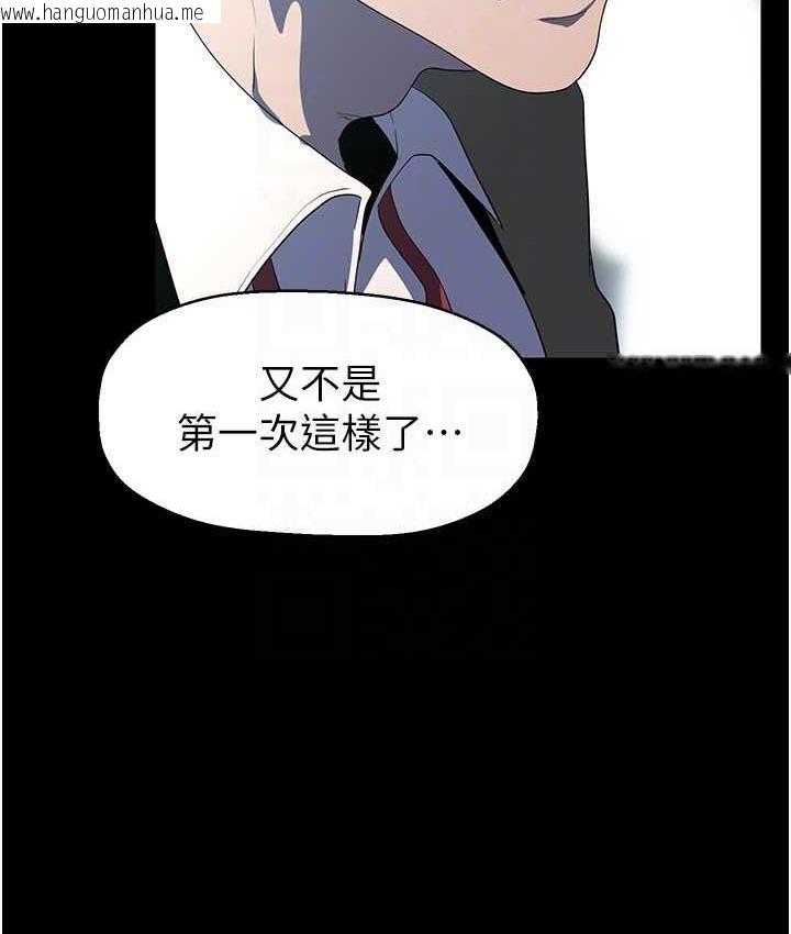 韩国漫画美丽新世界韩漫_美丽新世界-第241话-每晚都和我在一起吧在线免费阅读-韩国漫画-第118张图片