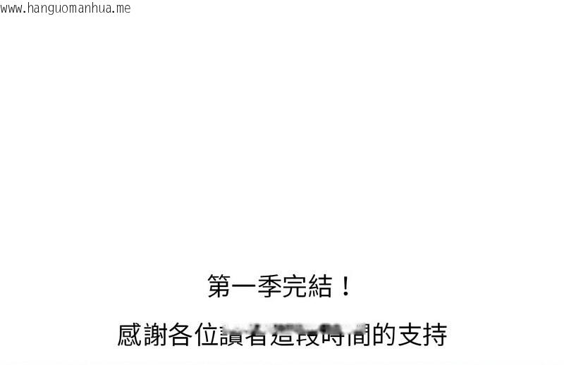 韩国漫画超人气美术家教/上门男家教韩漫_超人气美术家教/上门男家教-第24话在线免费阅读-韩国漫画-第159张图片