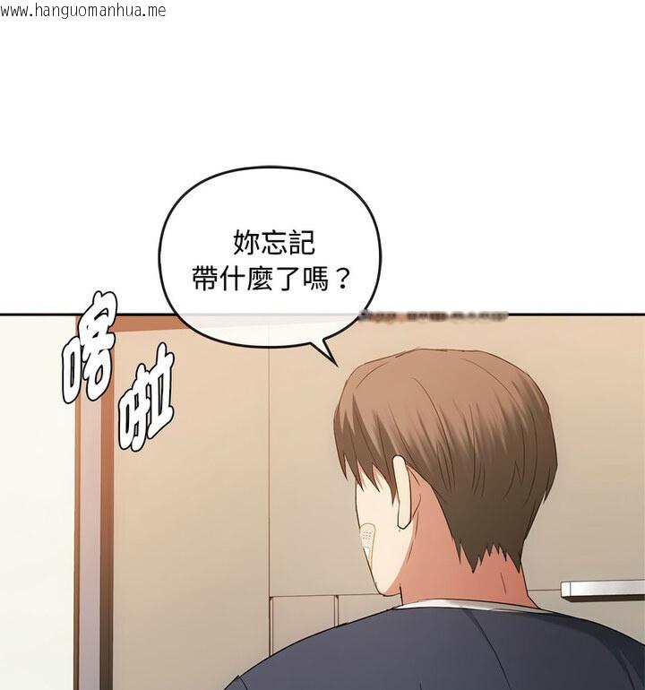 韩国漫画无法克制的爱/难以克制的欲望韩漫_无法克制的爱/难以克制的欲望-第21话在线免费阅读-韩国漫画-第121张图片