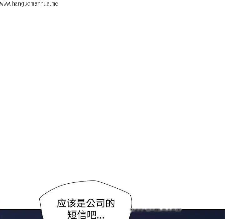 韩国漫画脱轨关系韩漫_脱轨关系-第2话在线免费阅读-韩国漫画-第99张图片