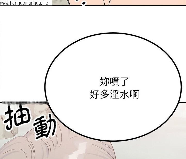 韩国漫画毒酒韩漫_毒酒-第16话在线免费阅读-韩国漫画-第117张图片