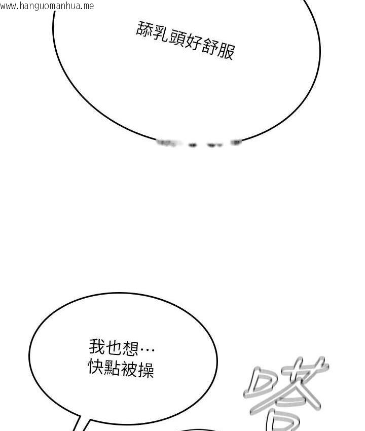 韩国漫画海女实习生韩漫_海女实习生-第97话-被阿姨舔到失禁在线免费阅读-韩国漫画-第61张图片