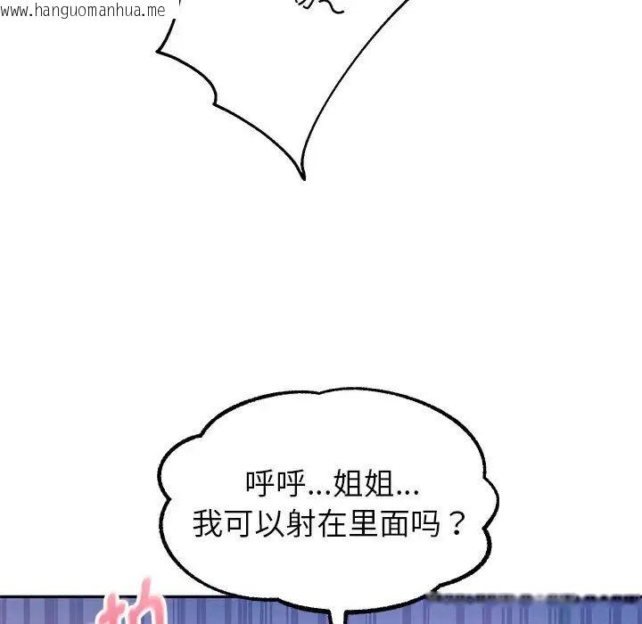 韩国漫画重生之长枪无敌韩漫_重生之长枪无敌-第4话在线免费阅读-韩国漫画-第55张图片