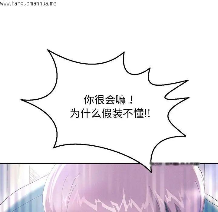 韩国漫画重生之长枪无敌韩漫_重生之长枪无敌-第4话在线免费阅读-韩国漫画-第110张图片