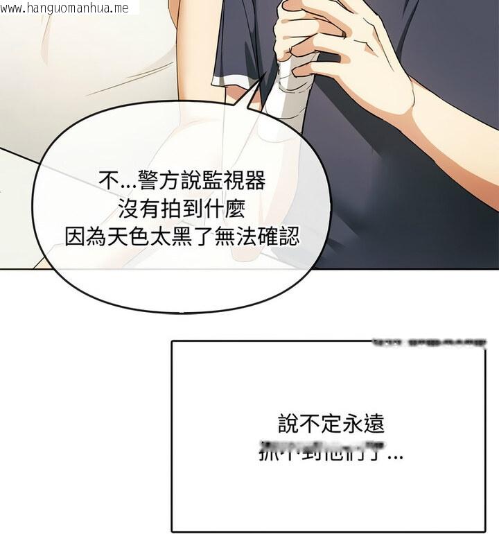 韩国漫画无法克制的爱/难以克制的欲望韩漫_无法克制的爱/难以克制的欲望-第21话在线免费阅读-韩国漫画-第11张图片