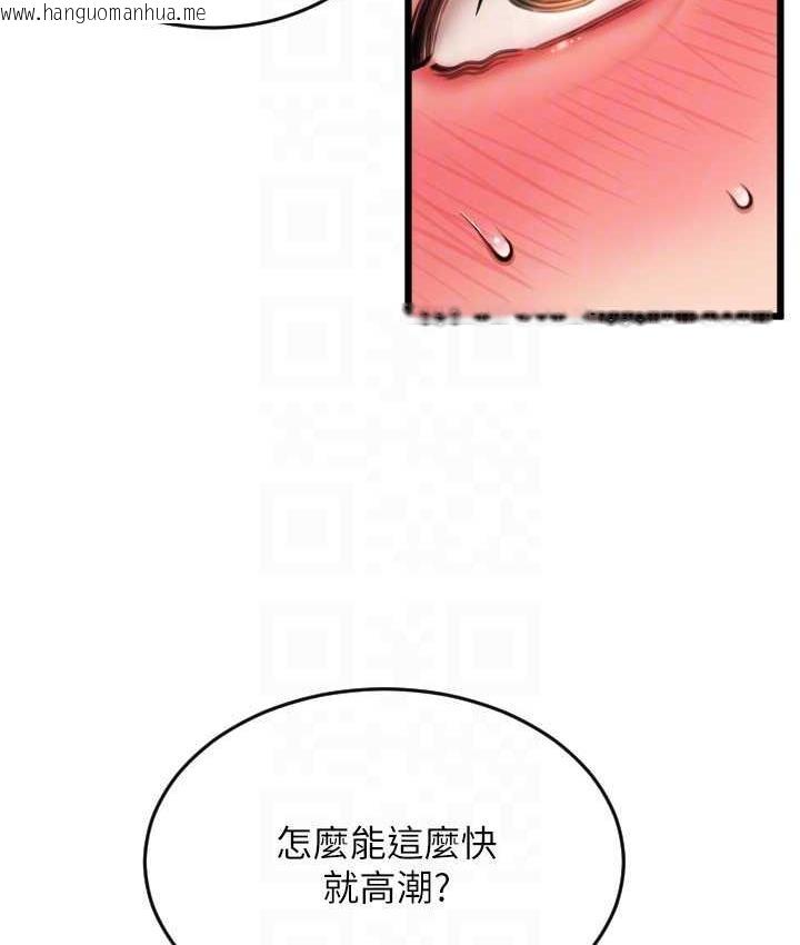 韩国漫画请用啪支付韩漫_请用啪支付-第63话-紧缩又柔软的小穴在线免费阅读-韩国漫画-第74张图片