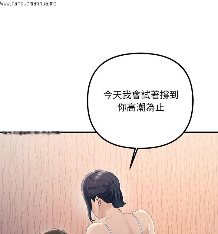 韩国漫画走味的初恋/不正常关系韩漫_走味的初恋/不正常关系-第30话在线免费阅读-韩国漫画-第83张图片