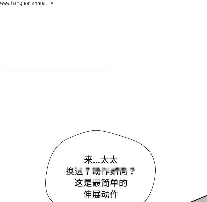 韩国漫画脱轨关系韩漫_脱轨关系-第3话在线免费阅读-韩国漫画-第65张图片