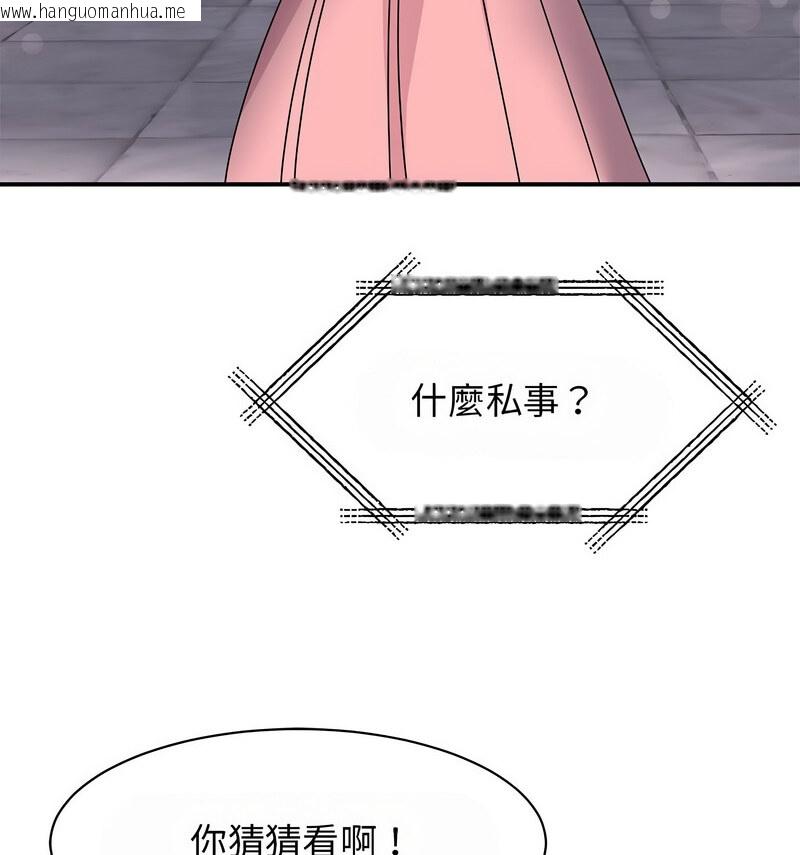 韩国漫画我的完美谬思韩漫_我的完美谬思-第29话在线免费阅读-韩国漫画-第116张图片