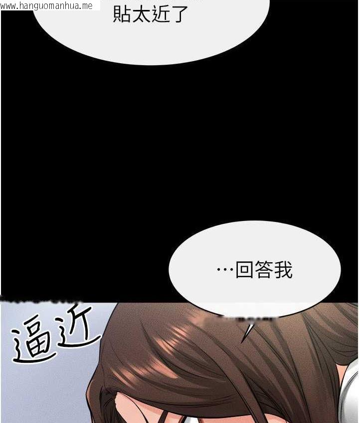 韩国漫画继母与继姐韩漫_继母与继姐-第24话-把我变成你的形状在线免费阅读-韩国漫画-第6张图片