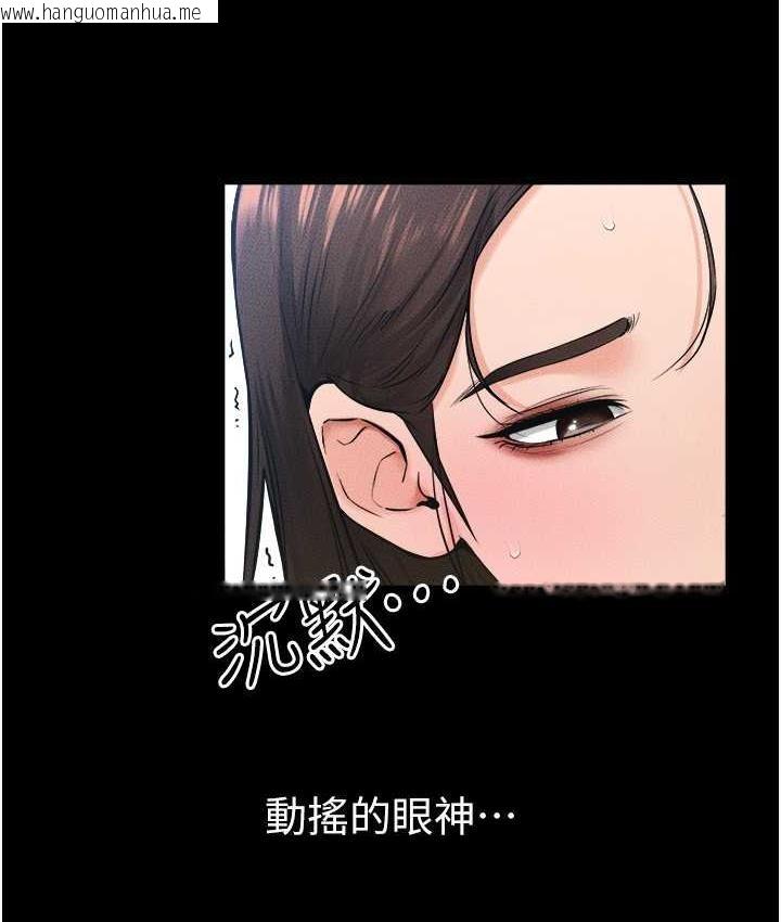 韩国漫画继母与继姐韩漫_继母与继姐-第24话-把我变成你的形状在线免费阅读-韩国漫画-第22张图片