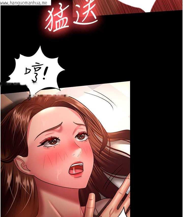 韩国漫画你老婆我收下了韩漫_你老婆我收下了-第33话-在窒息状态下达到高潮在线免费阅读-韩国漫画-第97张图片