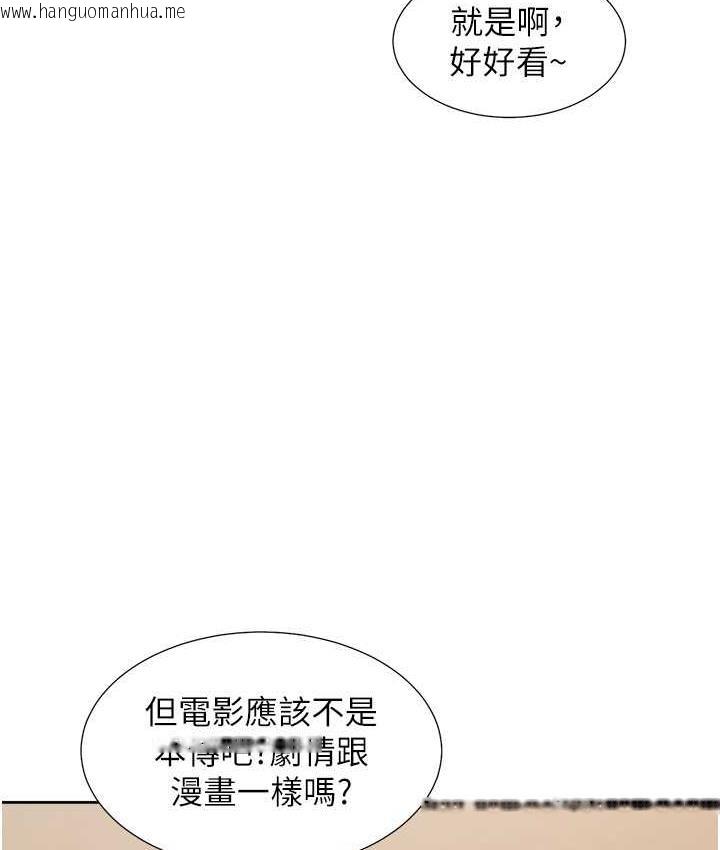 韩国漫画同居上下舖韩漫_同居上下舖-第83话-假阳具没你的大雕舒服在线免费阅读-韩国漫画-第2张图片