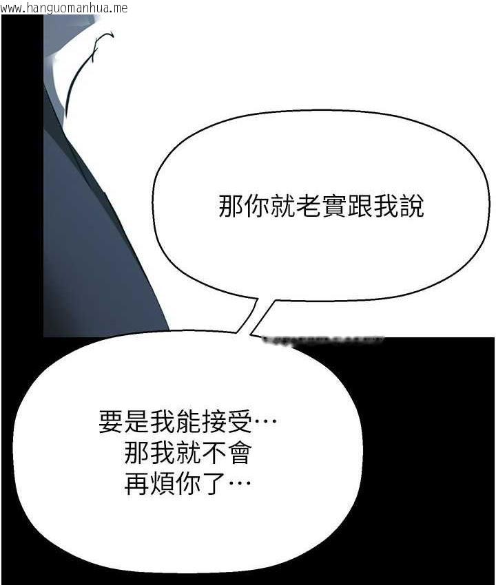 韩国漫画美丽新世界韩漫_美丽新世界-第241话-每晚都和我在一起吧在线免费阅读-韩国漫画-第130张图片