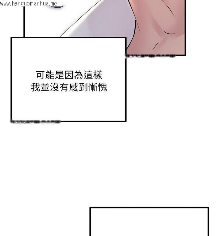 韩国漫画走味的初恋/不正常关系韩漫_走味的初恋/不正常关系-第30话在线免费阅读-韩国漫画-第48张图片