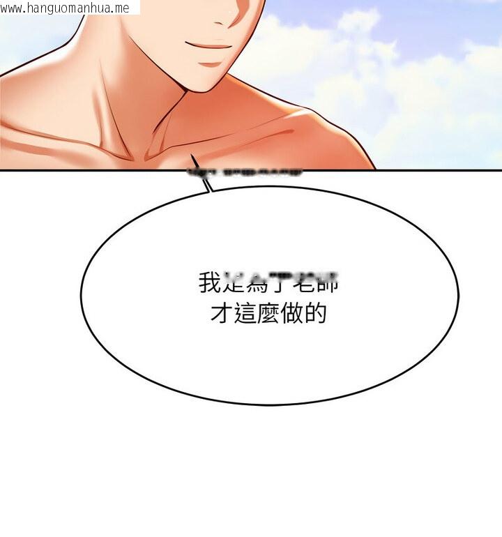 韩国漫画老师的课外教学/我的专属老师韩漫_老师的课外教学/我的专属老师-第38话在线免费阅读-韩国漫画-第91张图片