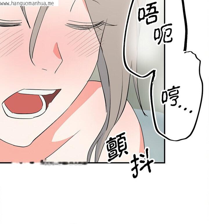 韩国漫画毒酒韩漫_毒酒-第16话在线免费阅读-韩国漫画-第97张图片