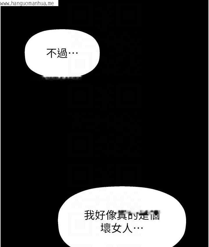 韩国漫画美丽新世界韩漫_美丽新世界-第241话-每晚都和我在一起吧在线免费阅读-韩国漫画-第92张图片