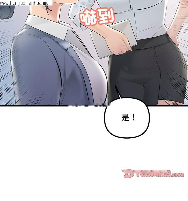 韩国漫画走味的初恋/不正常关系韩漫_走味的初恋/不正常关系-第30话在线免费阅读-韩国漫画-第11张图片