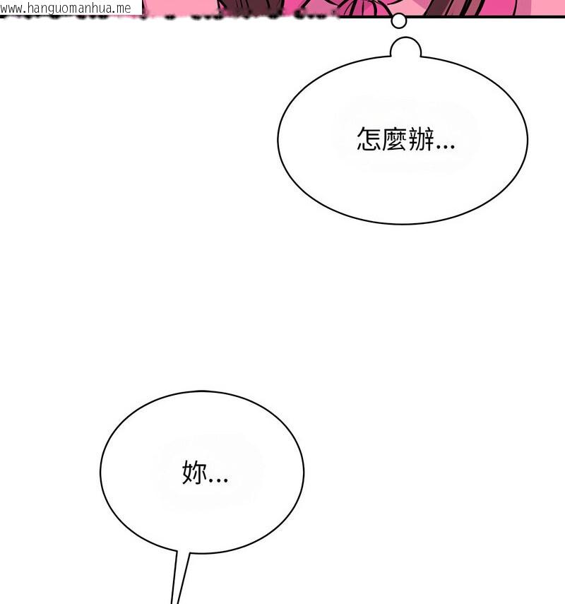 韩国漫画我的完美谬思韩漫_我的完美谬思-第29话在线免费阅读-韩国漫画-第62张图片