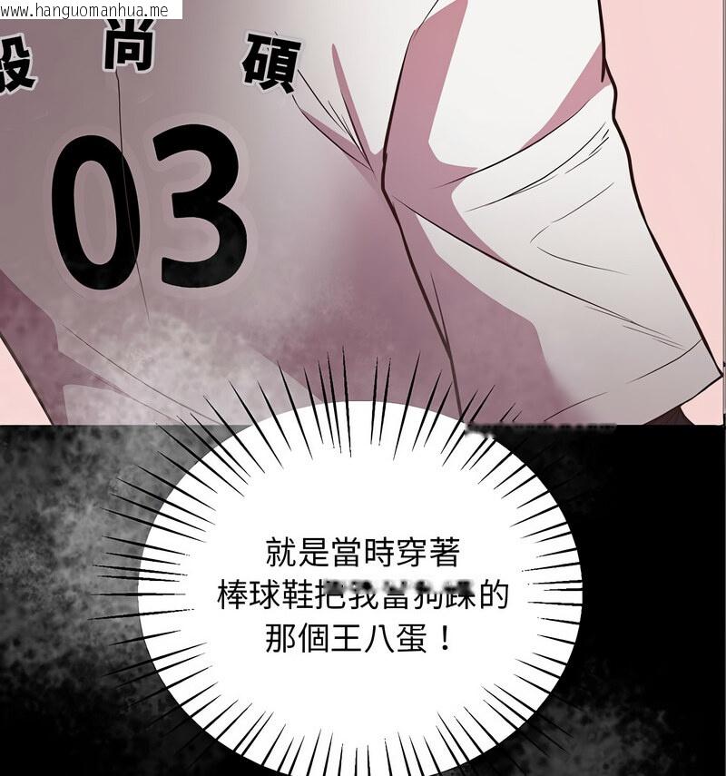 韩国漫画超人气美术家教/上门男家教韩漫_超人气美术家教/上门男家教-第24话在线免费阅读-韩国漫画-第12张图片