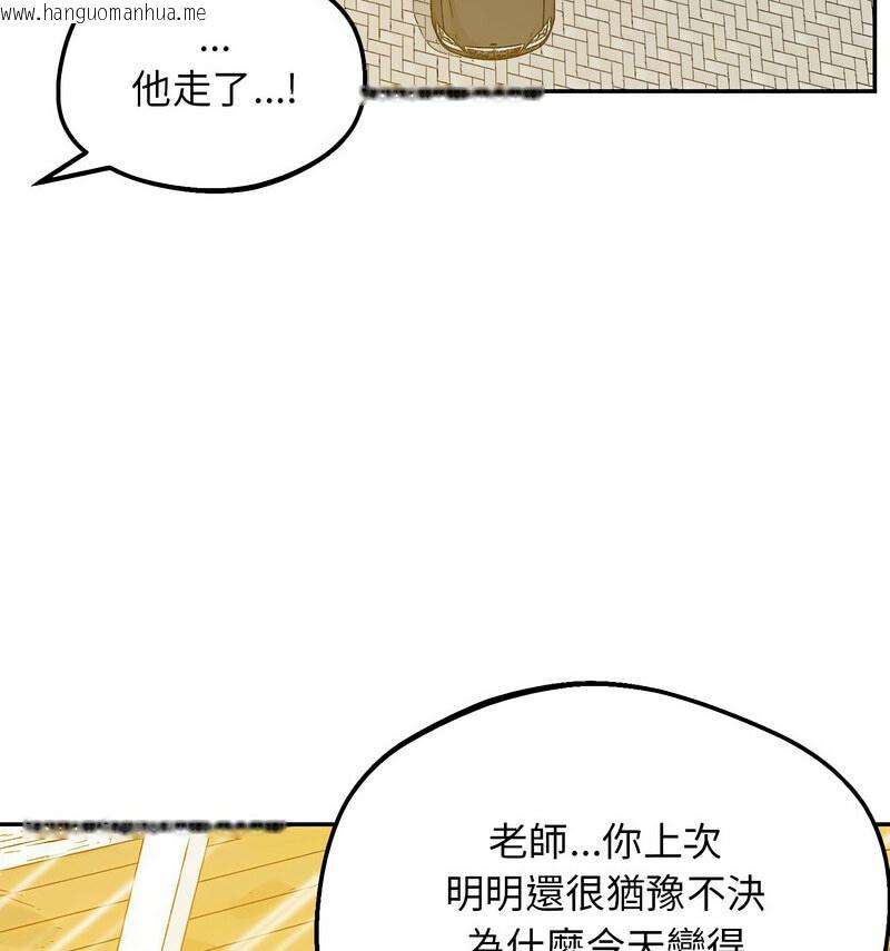 韩国漫画超人气美术家教/上门男家教韩漫_超人气美术家教/上门男家教-第24话在线免费阅读-韩国漫画-第96张图片