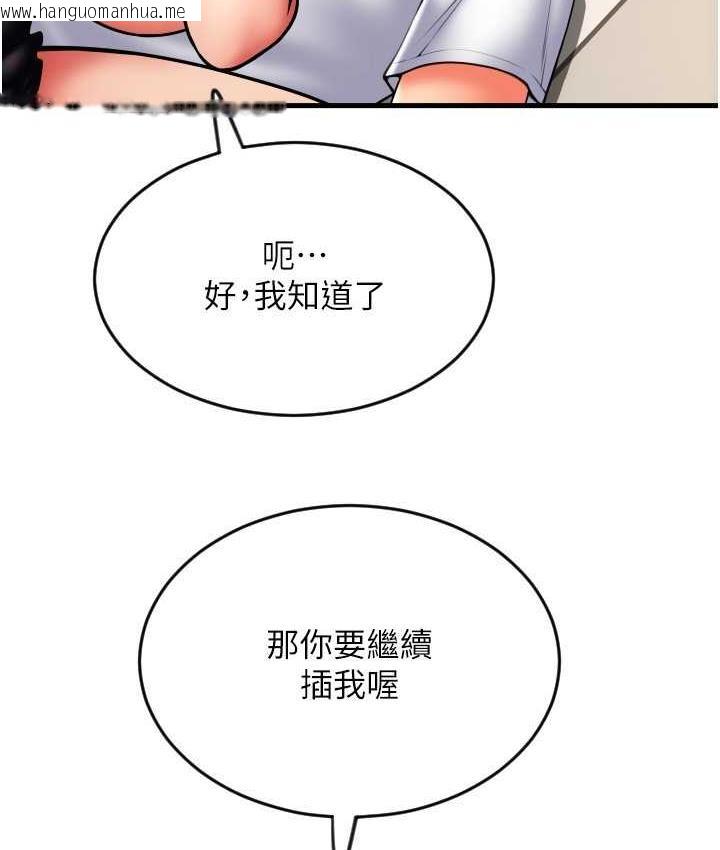 韩国漫画请用啪支付韩漫_请用啪支付-第63话-紧缩又柔软的小穴在线免费阅读-韩国漫画-第114张图片