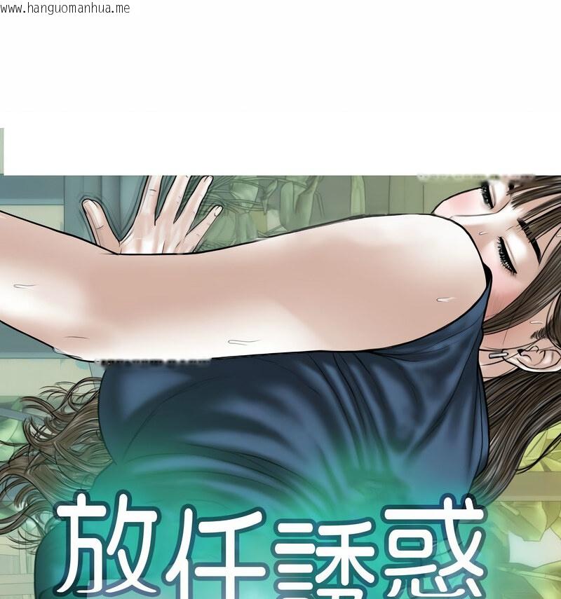 韩国漫画不可抗拒的吸引韩漫_不可抗拒的吸引-第6话在线免费阅读-韩国漫画-第49张图片