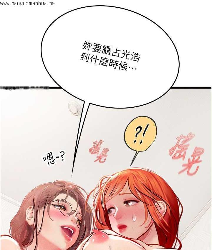 韩国漫画海女实习生韩漫_海女实习生-第97话-被阿姨舔到失禁在线免费阅读-韩国漫画-第64张图片