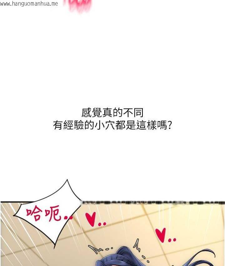 韩国漫画请用啪支付韩漫_请用啪支付-第63话-紧缩又柔软的小穴在线免费阅读-韩国漫画-第18张图片