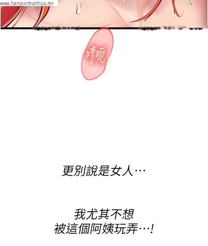 韩国漫画海女实习生韩漫_海女实习生-第97话-被阿姨舔到失禁在线免费阅读-韩国漫画-第77张图片