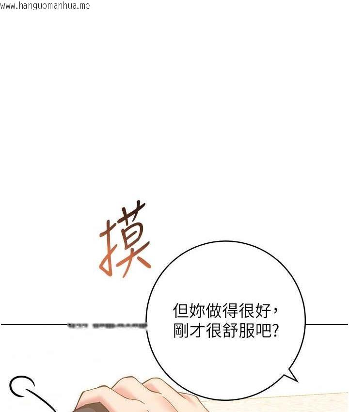 韩国漫画练爱选择题韩漫_练爱选择题-第27话-自渎到淫水满地流在线免费阅读-韩国漫画-第159张图片