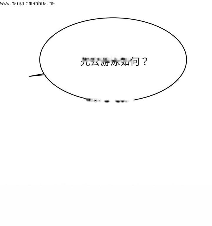 韩国漫画老师的课外教学/我的专属老师韩漫_老师的课外教学/我的专属老师-第38话在线免费阅读-韩国漫画-第12张图片