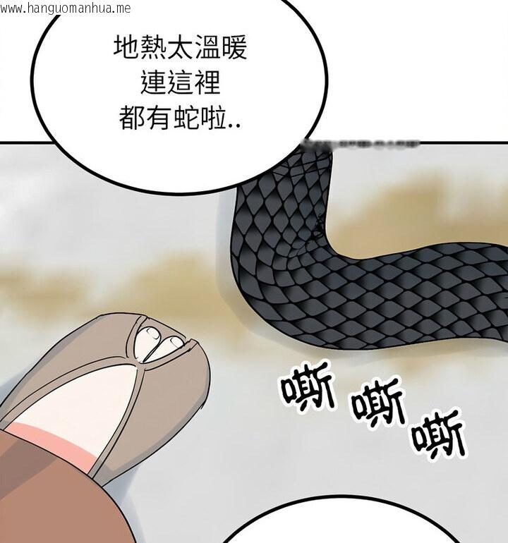 韩国漫画毒酒韩漫_毒酒-第16话在线免费阅读-韩国漫画-第32张图片