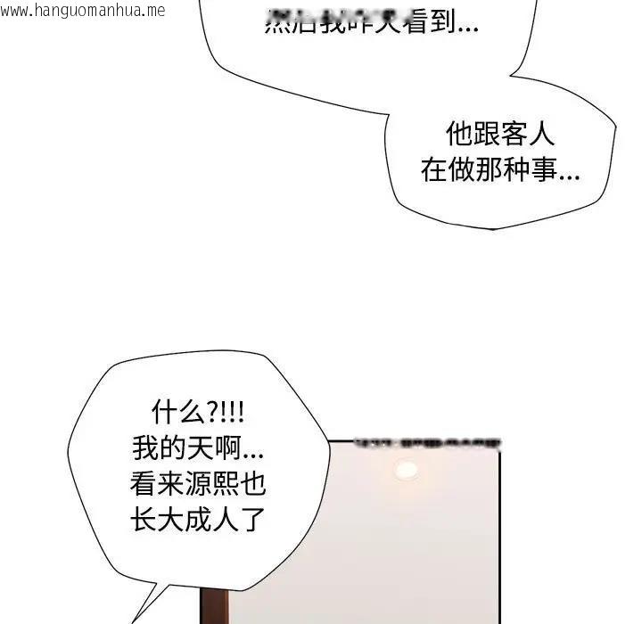 韩国漫画脱轨关系韩漫_脱轨关系-第2话在线免费阅读-韩国漫画-第162张图片