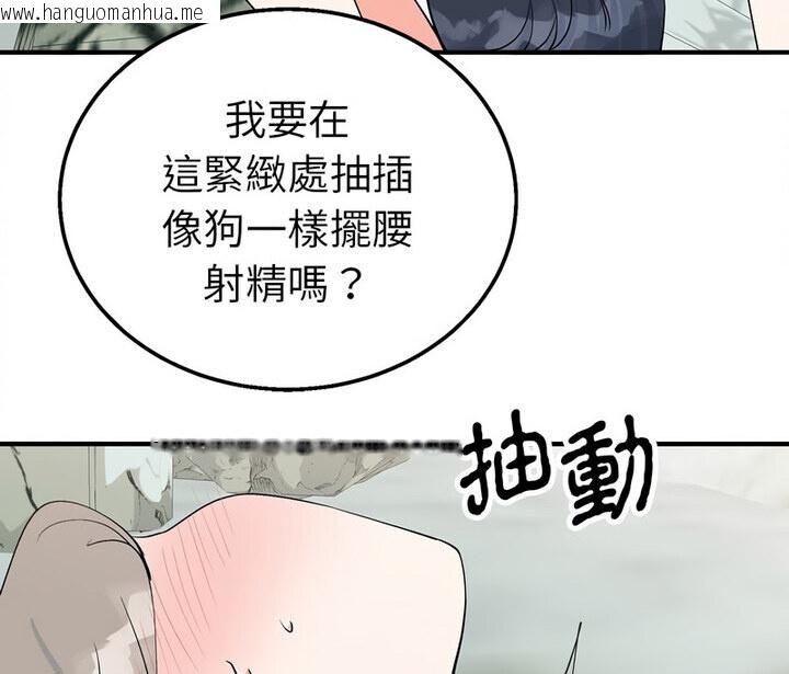 韩国漫画毒酒韩漫_毒酒-第16话在线免费阅读-韩国漫画-第112张图片