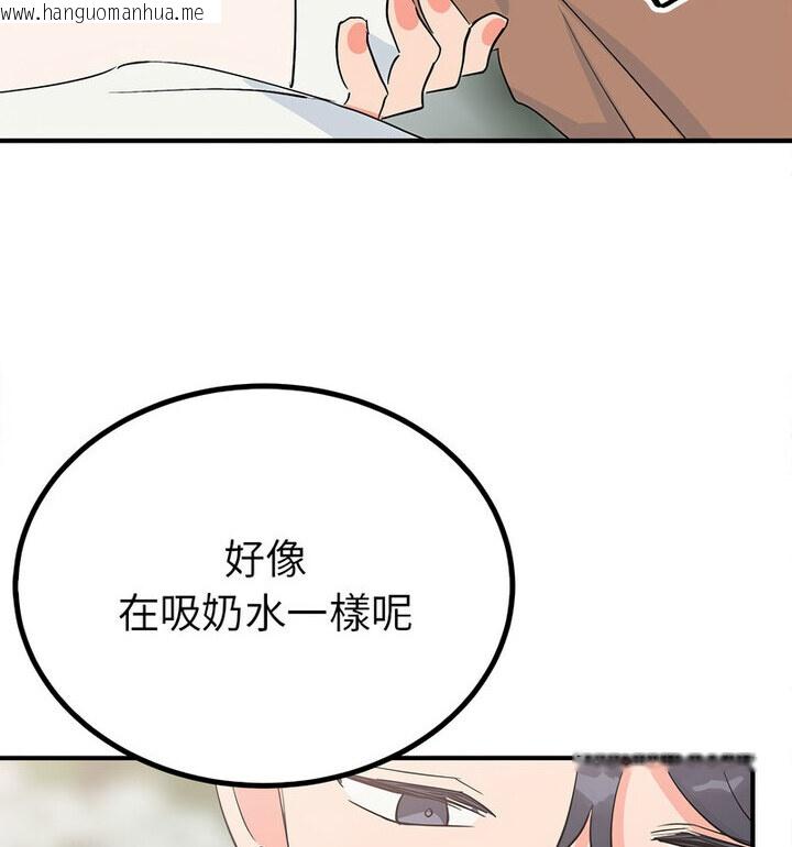 韩国漫画毒酒韩漫_毒酒-第16话在线免费阅读-韩国漫画-第73张图片