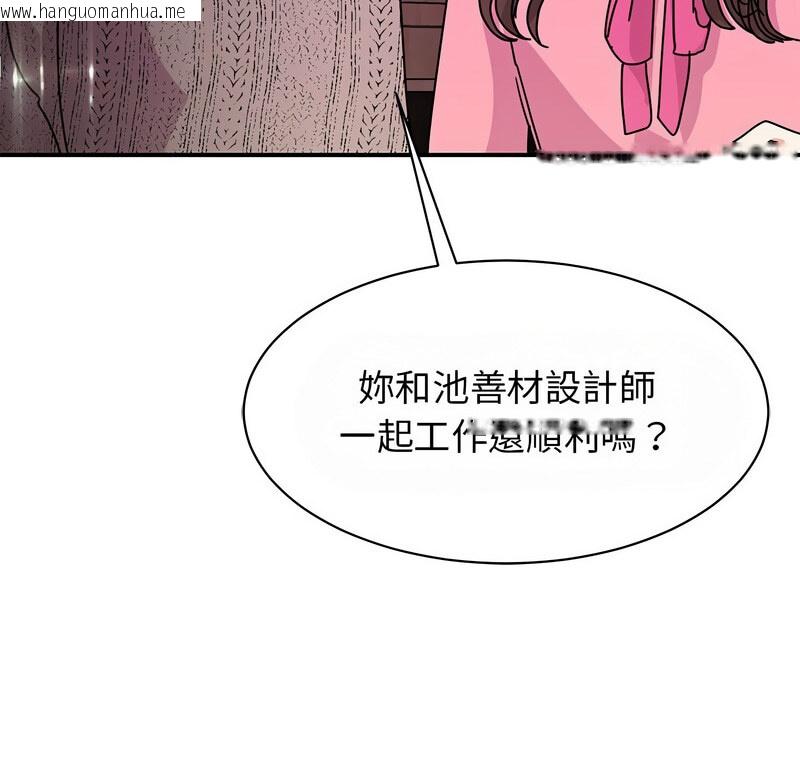 韩国漫画我的完美谬思韩漫_我的完美谬思-第29话在线免费阅读-韩国漫画-第9张图片