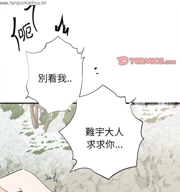 韩国漫画毒酒韩漫_毒酒-第16话在线免费阅读-韩国漫画-第107张图片