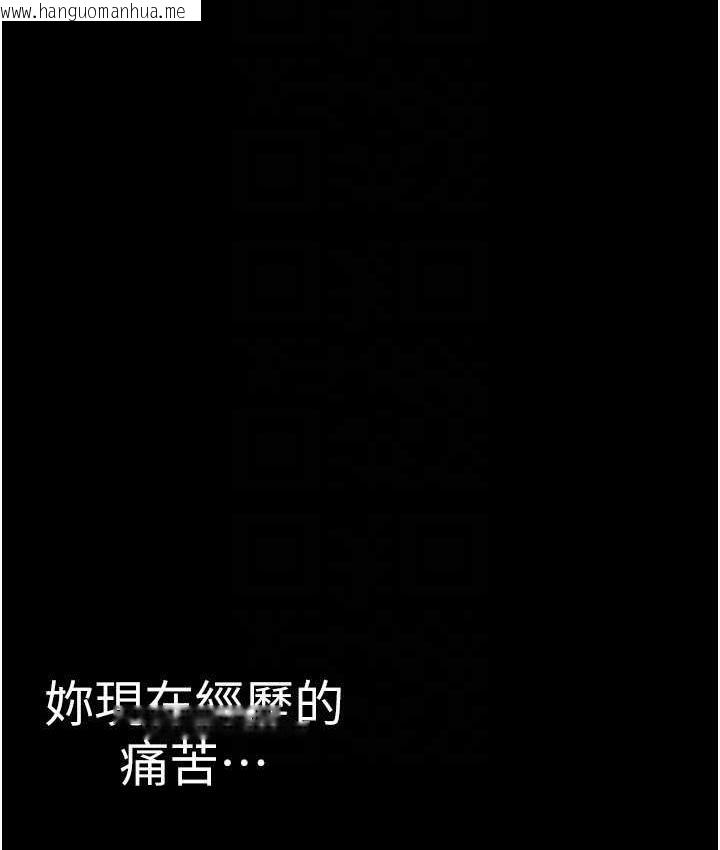 韩国漫画美丽新世界韩漫_美丽新世界-第241话-每晚都和我在一起吧在线免费阅读-韩国漫画-第135张图片