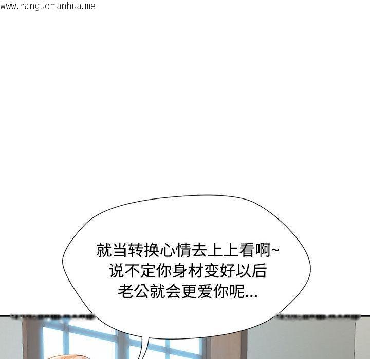 韩国漫画脱轨关系韩漫_脱轨关系-第1话在线免费阅读-韩国漫画-第124张图片