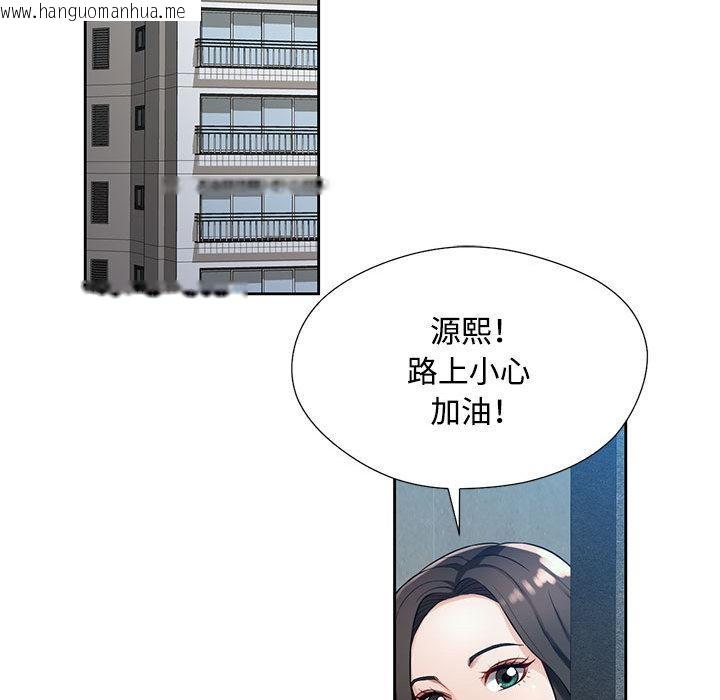 韩国漫画脱轨关系韩漫_脱轨关系-第1话在线免费阅读-韩国漫画-第114张图片