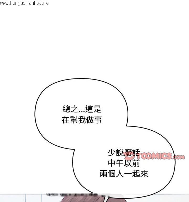 韩国漫画无法克制的爱/难以克制的欲望韩漫_无法克制的爱/难以克制的欲望-第21话在线免费阅读-韩国漫画-第52张图片