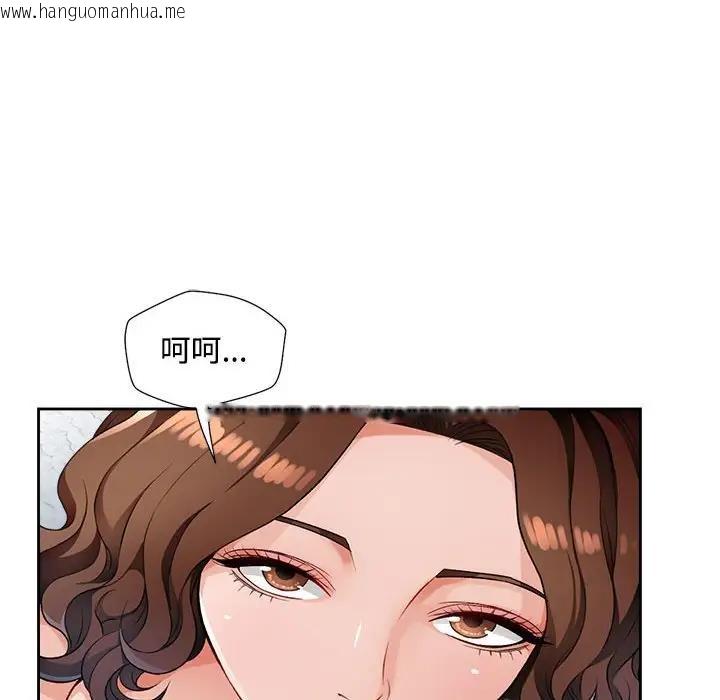 韩国漫画脱轨关系韩漫_脱轨关系-第2话在线免费阅读-韩国漫画-第142张图片