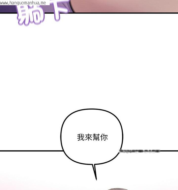 韩国漫画走味的初恋/不正常关系韩漫_走味的初恋/不正常关系-第30话在线免费阅读-韩国漫画-第117张图片