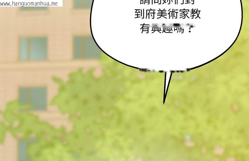 韩国漫画超人气美术家教/上门男家教韩漫_超人气美术家教/上门男家教-第24话在线免费阅读-韩国漫画-第151张图片