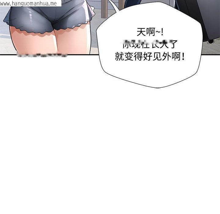 韩国漫画脱轨关系韩漫_脱轨关系-第1话在线免费阅读-韩国漫画-第65张图片