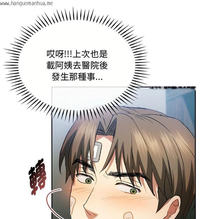 韩国漫画无法克制的爱/难以克制的欲望韩漫_无法克制的爱/难以克制的欲望-第21话在线免费阅读-韩国漫画-第72张图片